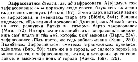img/11/11-237_1382_Зафрасоватися.jpg