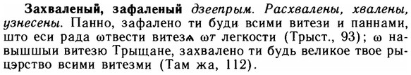 img/11/11-238_1387_Захваленый.jpg