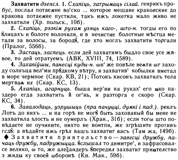 img/11/11-238_1388_Захватити.jpg