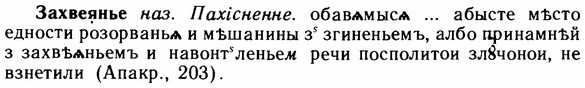 img/11/11-239_1390_Захвеянье.jpg
