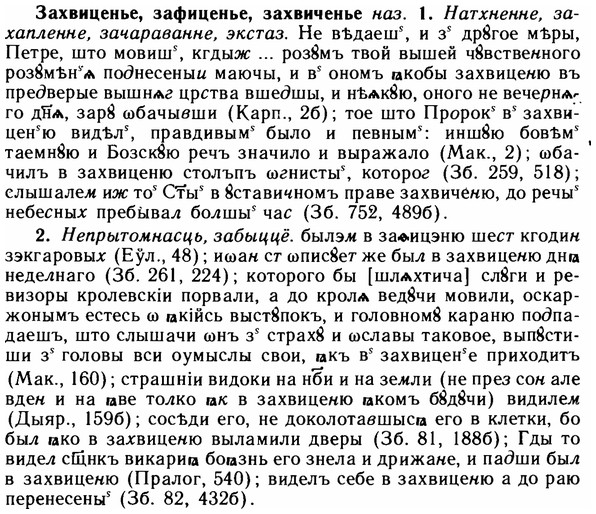 img/11/11-239_1392_Захвиценье.jpg
