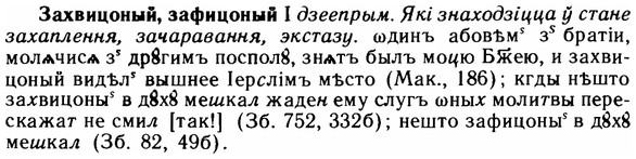 img/11/11-239_1393_Захвицоный.jpg