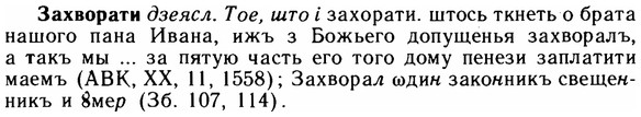 img/11/11-240_1397_Захворатни.jpg