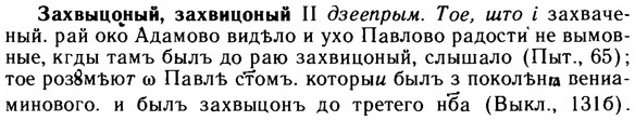 img/11/11-240_1398_Захвыцоный.jpg