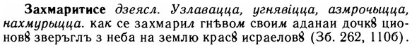 img/11/11-240_1401_Захмаритисе.jpg