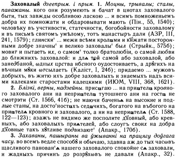 img/11/11-240_1403_Заховалый.jpg