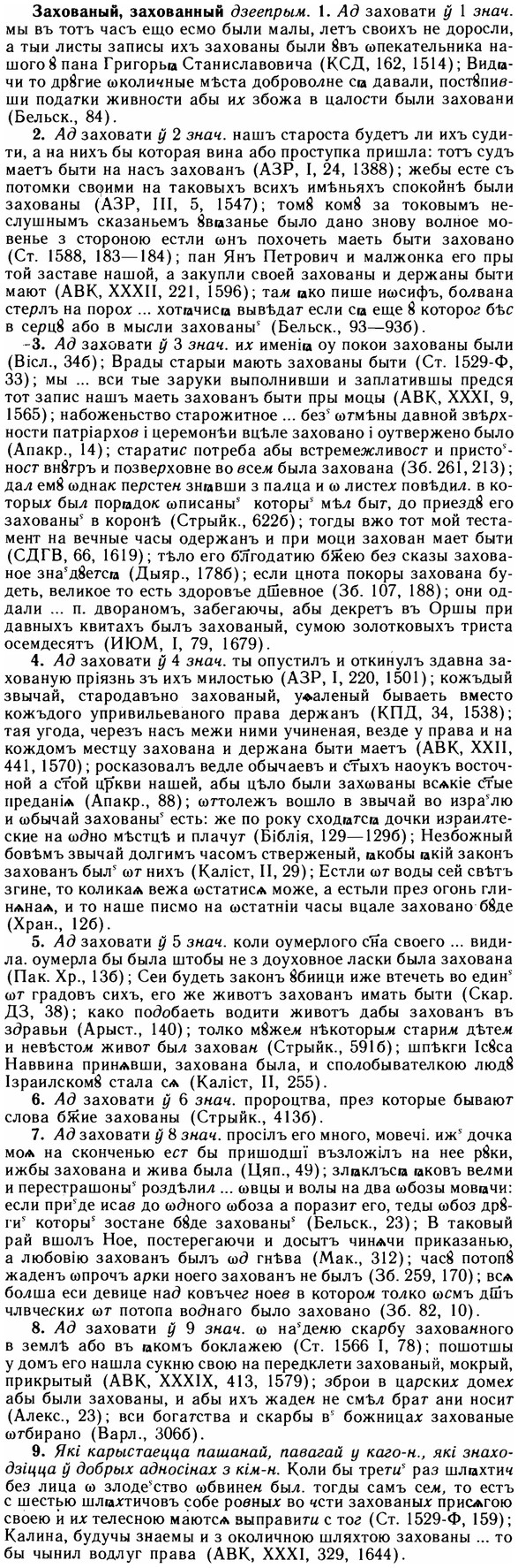 img/11/11-241_1405_Захованый.jpg