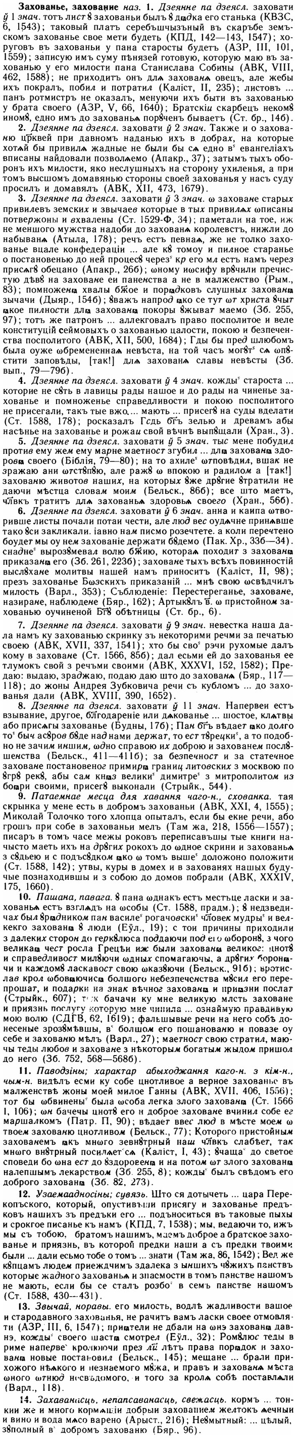 img/11/11-243_1406_Захованье.jpg
