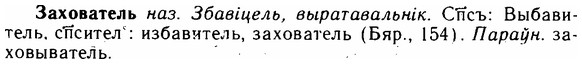 img/11/11-246_1407_Захователь.jpg