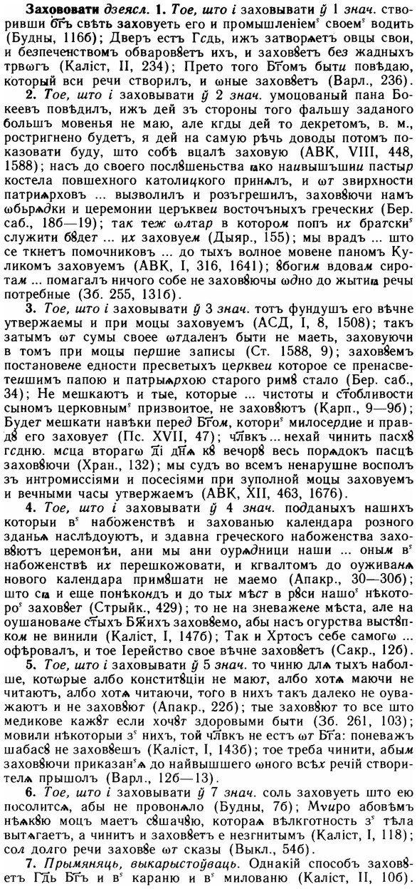 img/11/11-251_1411_Захововати.jpg
