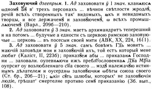 img/11/11-252_1413_Заховуючий.jpg