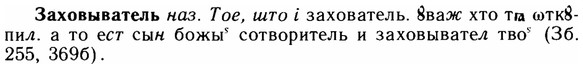 img/11/11-253_1416_Заховыватель.jpg