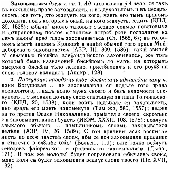 img/11/11-255_1418_Заховыватися.jpg