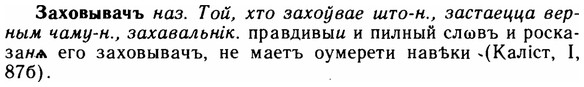 img/11/11-255_1419_Заховывачъ.jpg