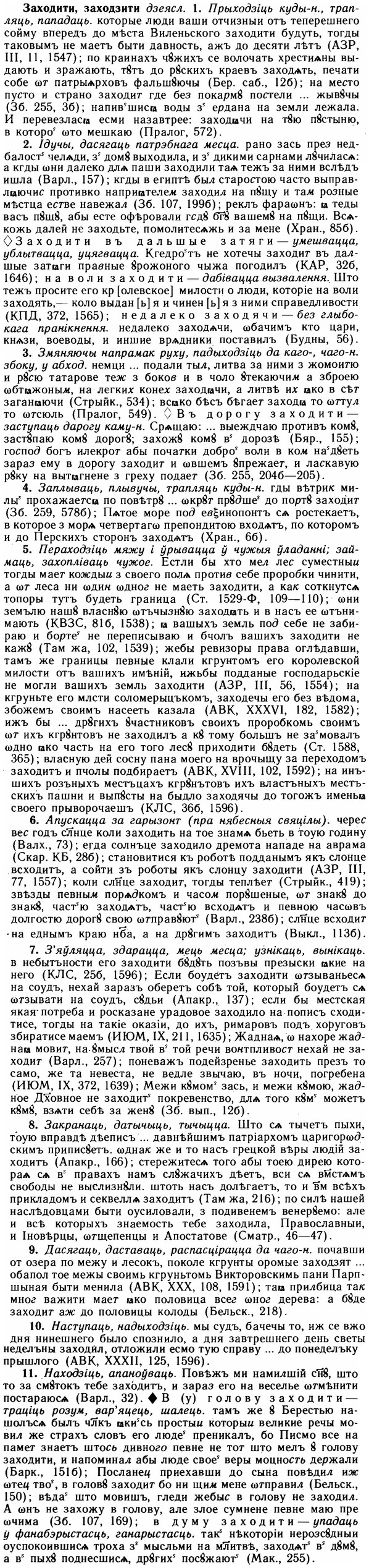 img/11/11-255_1420_Заходити.jpg