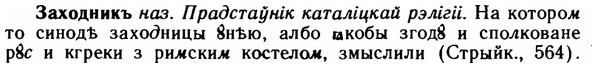 img/11/11-258_1423_Заходникъ.jpg