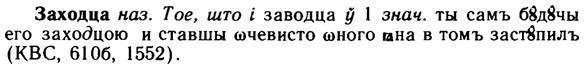 img/11/11-258_1425_Заходца.jpg