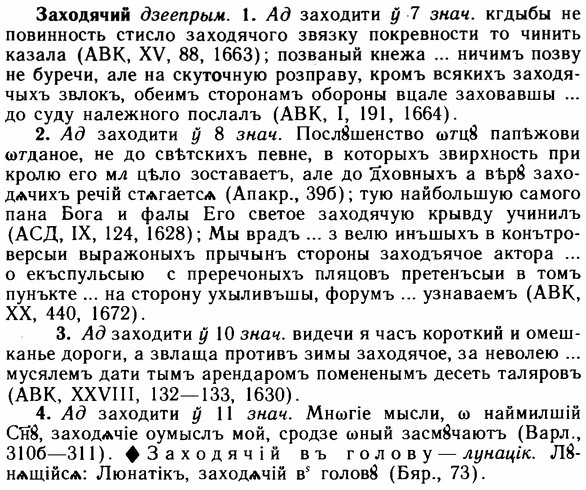 img/11/11-259_1428_Заходячий.jpg