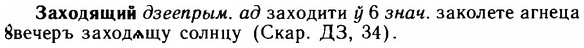 img/11/11-260_1429_Заходящий.jpg