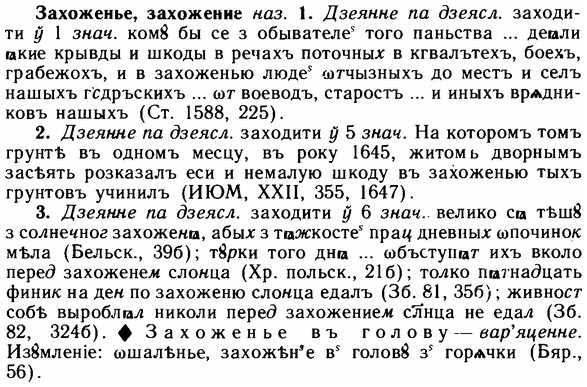 img/11/11-260_1431_Захоженье.jpg