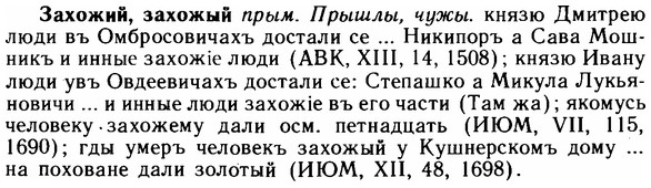 img/11/11-260_1432_Захожий.jpg