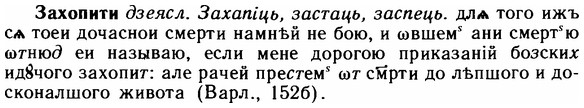 img/11/11-261_1433_Захопити.jpg