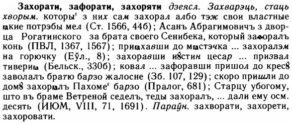 img/11/11-261_1435_Захорати.jpg