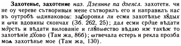 img/11/11-262_1441_Захотенье.jpg