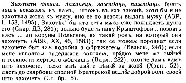 img/11/11-262_1442_Захотети.jpg
