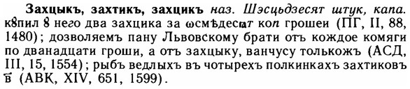 img/11/11-262_1445_Захцыкъ.jpg