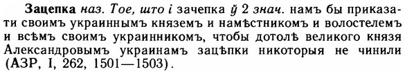 img/11/11-263_1448_Зацепка.jpg