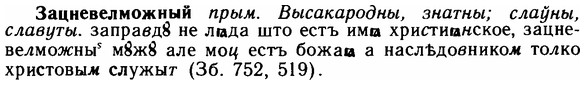 img/11/11-263_1451_Зацневелможный.jpg