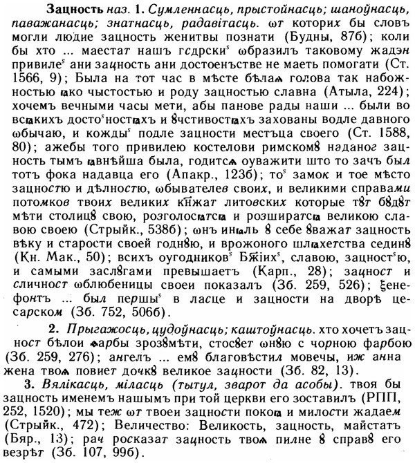 img/11/11-264_1454_Зацность.jpg