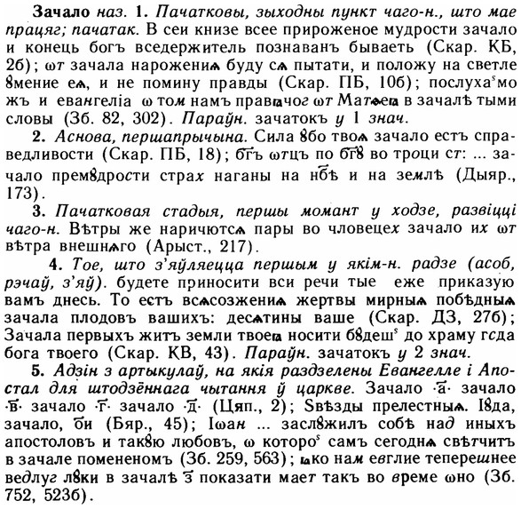 img/11/11-265_1456_Зачало.jpg