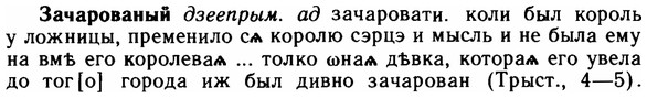 img/11/11-266_1458_Зачарованый.jpg
