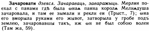 img/11/11-266_1459_Зачаровати.jpg