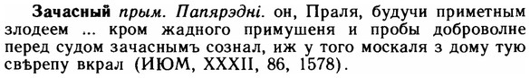 img/11/11-266_1460_Зачасный.jpg