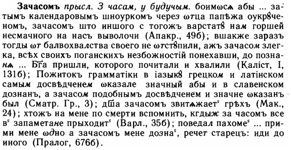 img/11/11-266_1461_Зачасомъ.jpg