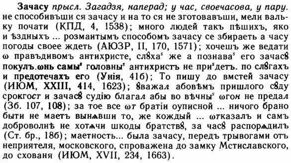 img/11/11-266_1462_Зачасу.jpg