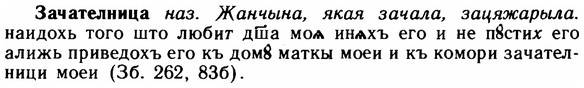 img/11/11-267_1463_Зачателница.jpg