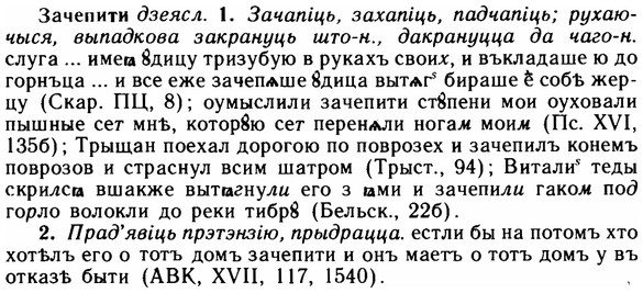 img/11/11-270_1471_Зачепити.jpg