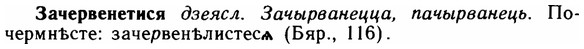 img/11/11-271_1473_Зачервенетися.jpg
