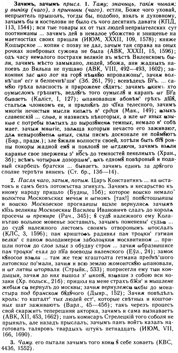 img/11/11-271_1477_Зачимъ.jpg