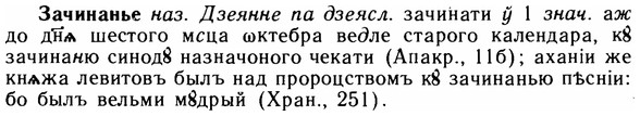 img/11/11-272_1478_Зачинанье.jpg