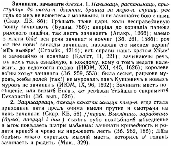 img/11/11-272_1479_Зачинати.jpg