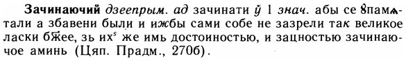 img/11/11-273_1481_Зачинаючий.jpg