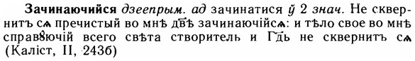 img/11/11-273_1482_Зачинаючийся.jpg