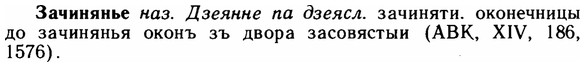 img/11/11-275_1487_Зачинянье.jpg