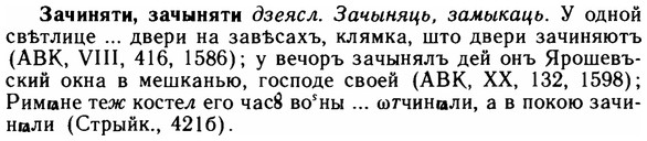 img/11/11-275_1488_Зачиняти.jpg