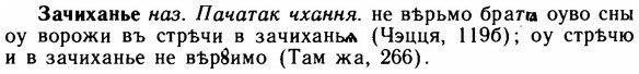 img/11/11-275_1489_Зачиханье.jpg